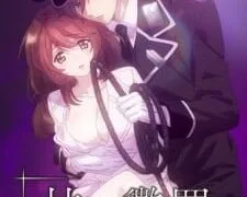 Amai Choubatsu Watashi wa Kanshu Senyou Pet Episode 06 Subtitle Indonesia