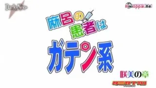 Maro no Kanja wa Gatenkei Episode 01 Subtitle Indonesia